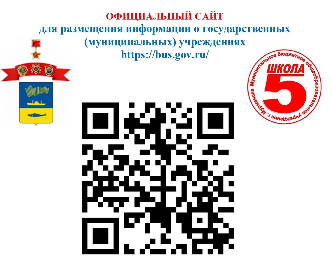 О размещении QR-кодов на сайтах образовательных организаций.