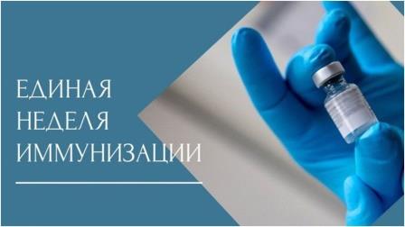 С 22 по 26 апреля 2024 года в школе, согласно плану мероприятий, прошла « Единая неделя иммунизации в Российской Федерации в муниципальных образовательных организациях г. Мурманска»..