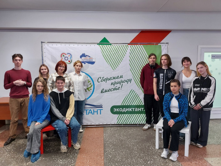 «Экодиктант-2024».