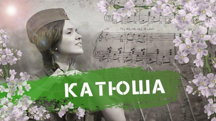 80 лет!.