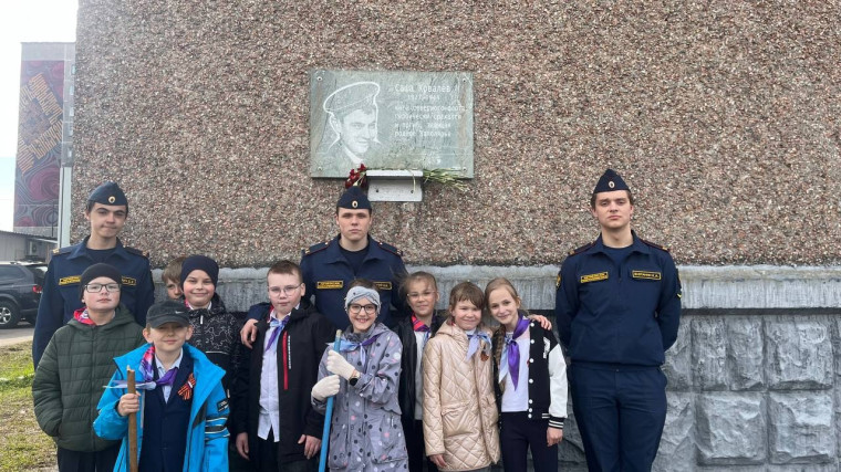 15 мая ребята - орлята России 3 А класса, вместе с кадетами 10 Б класса, провели важную и значимую акцию по уборке территории у мемориальной доски Саши Ковалёва..